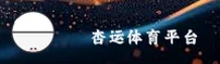 杏运娱乐(XINGYUN)官方网站 - 值得信赖的娱乐品牌